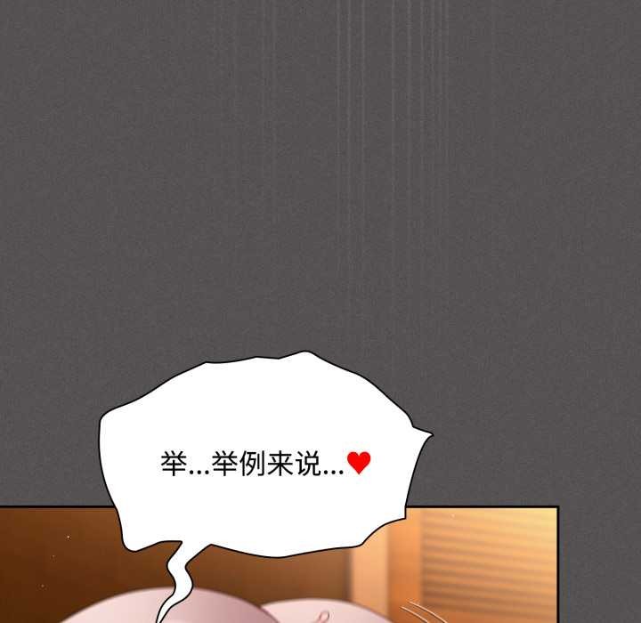 神圣陷阱 - 第30話 - page 79