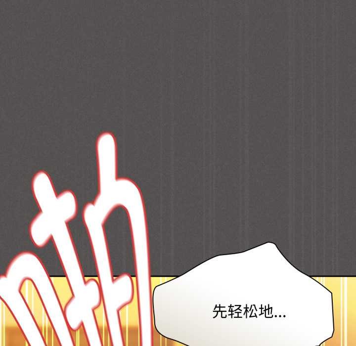 神圣陷阱 - 第30話 - page 81