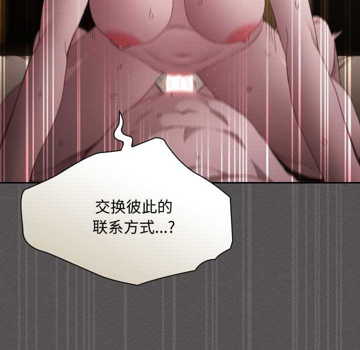 神圣陷阱 - 第30話 - page 83