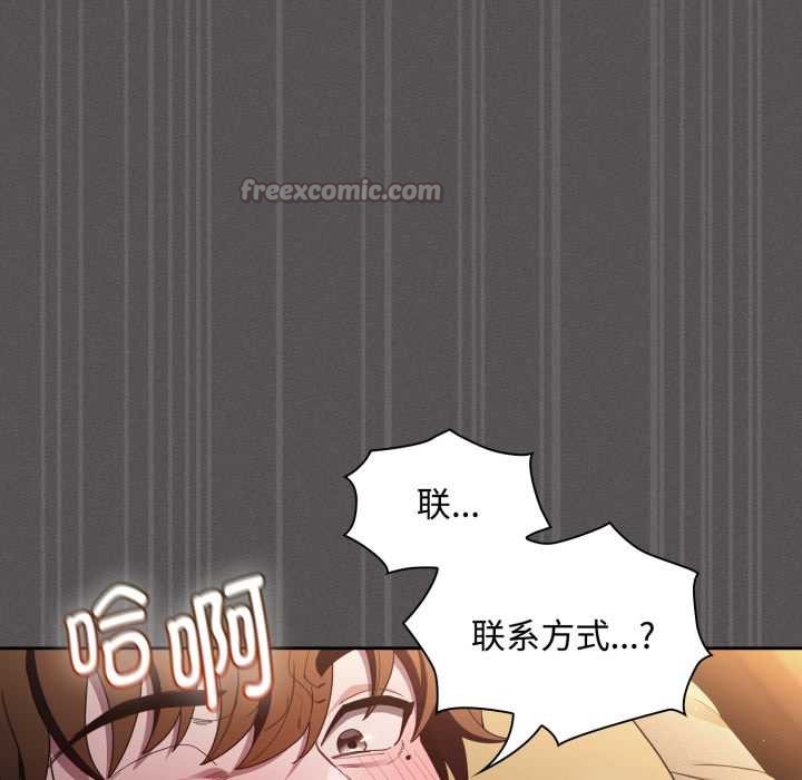 神圣陷阱 - 第30話 - page 84