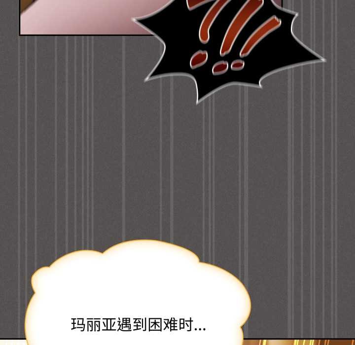 神圣陷阱 - 第30話 - page 87