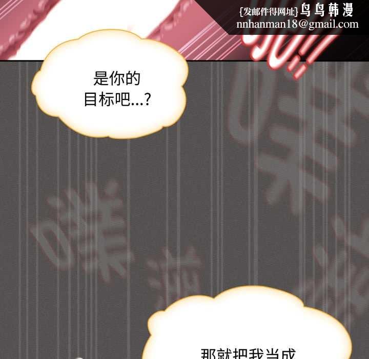 神圣陷阱 - 第30話 - page 96