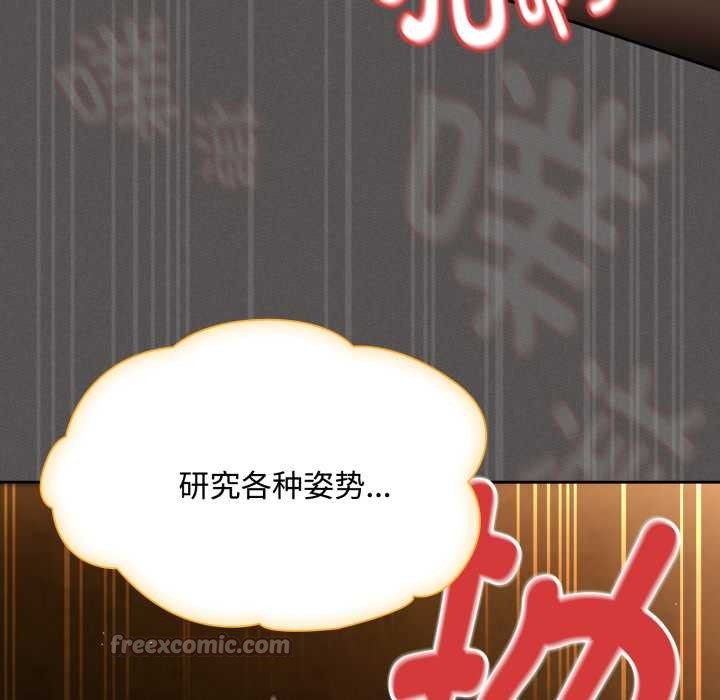 神圣陷阱 - 第30話 - page 98
