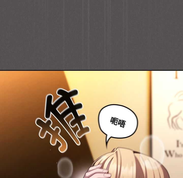 神圣陷阱 - 第30話 - page 105