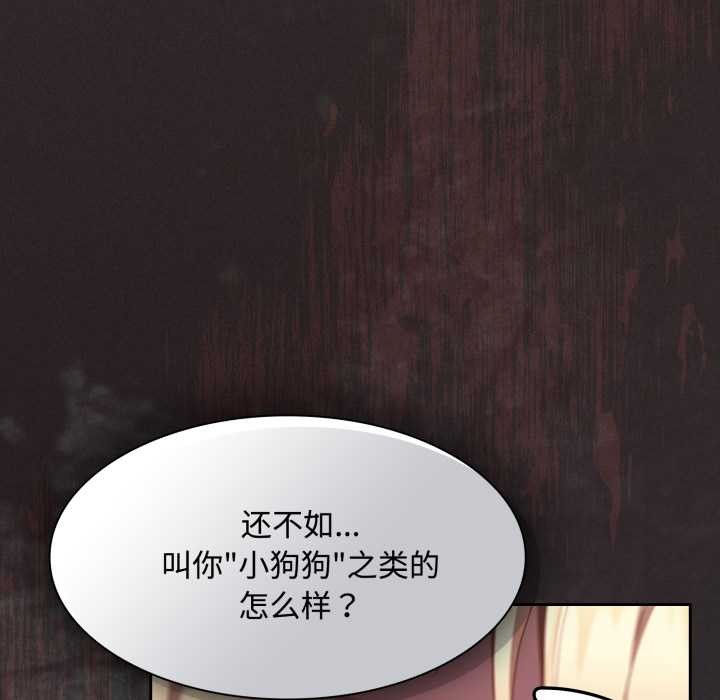 神圣陷阱 - 第30話 - page 120