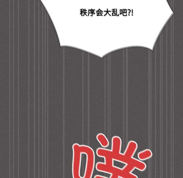 神圣陷阱 - 第30話 - page 129