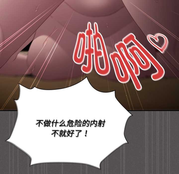 神圣陷阱 - 第30話 - page 134