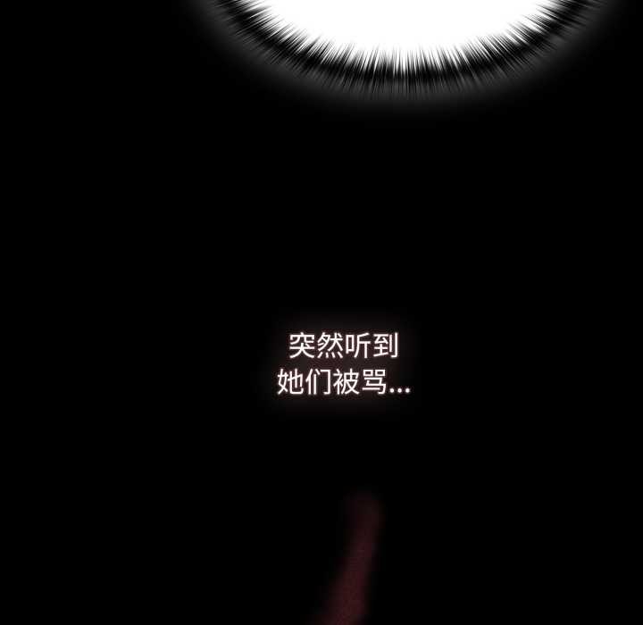 神圣陷阱 - 第30話 - page 145
