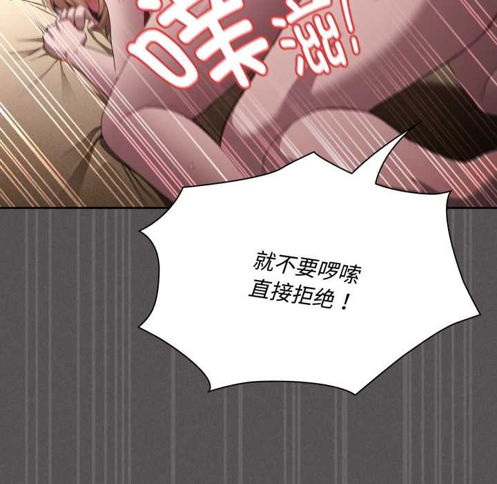 神圣陷阱 - 第30話 - page 166