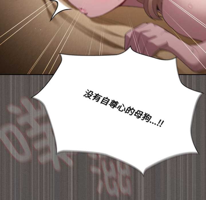 神圣陷阱 - 第30話 - page 177