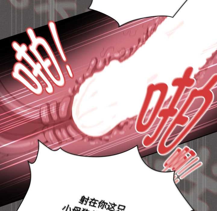 神圣陷阱 - 第30話 - page 180