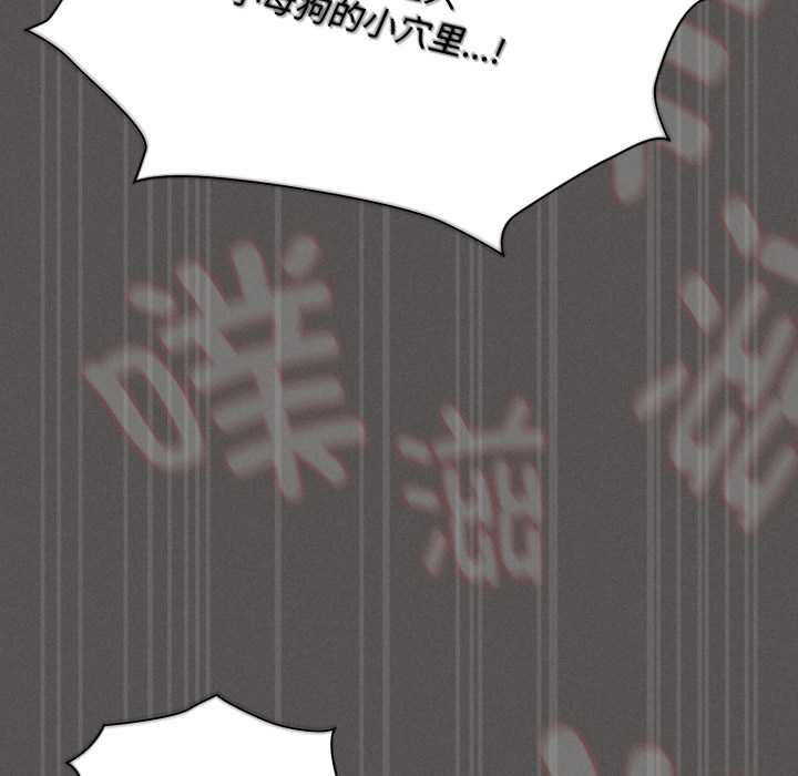 神圣陷阱 - 第30話 - page 181