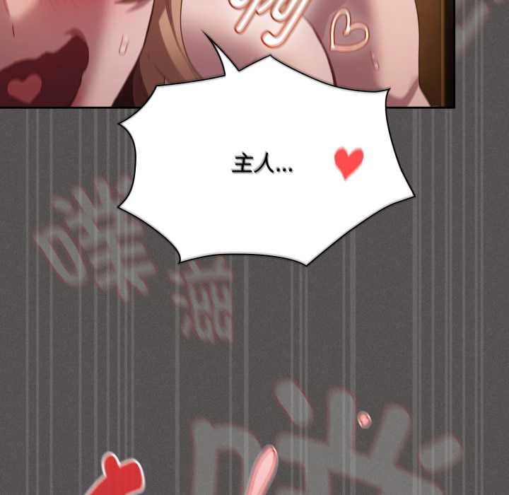 神圣陷阱 - 第30話 - page 183