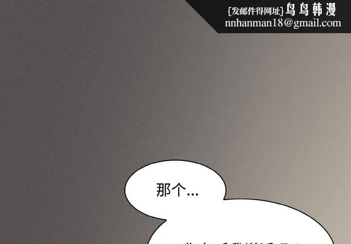 神圣陷阱 - 第9話 - page 1
