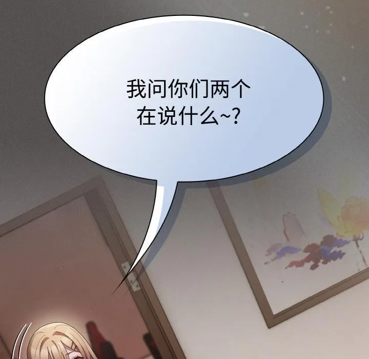 神圣陷阱 - 第9話 - page 5