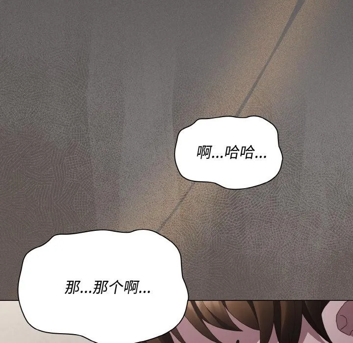 神圣陷阱 - 第9話 - page 8