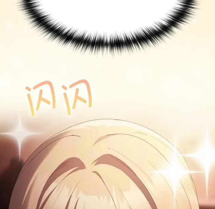 神圣陷阱 - 第9話 - page 13