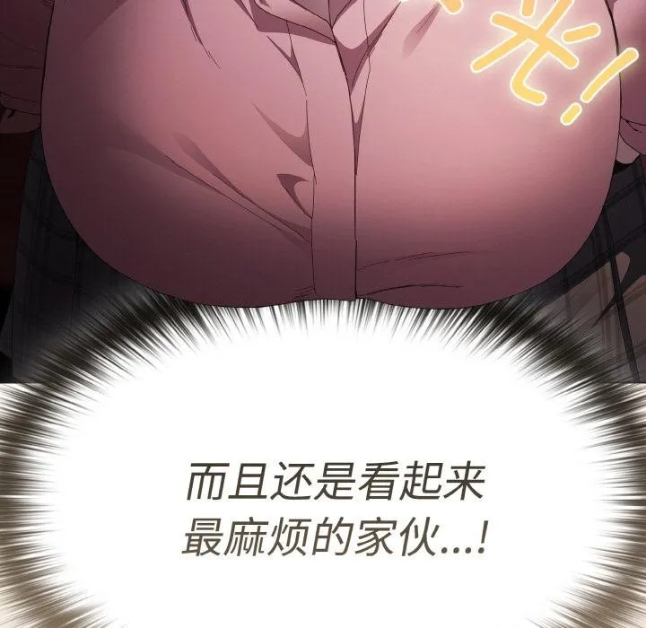 神圣陷阱 - 第9話 - page 15