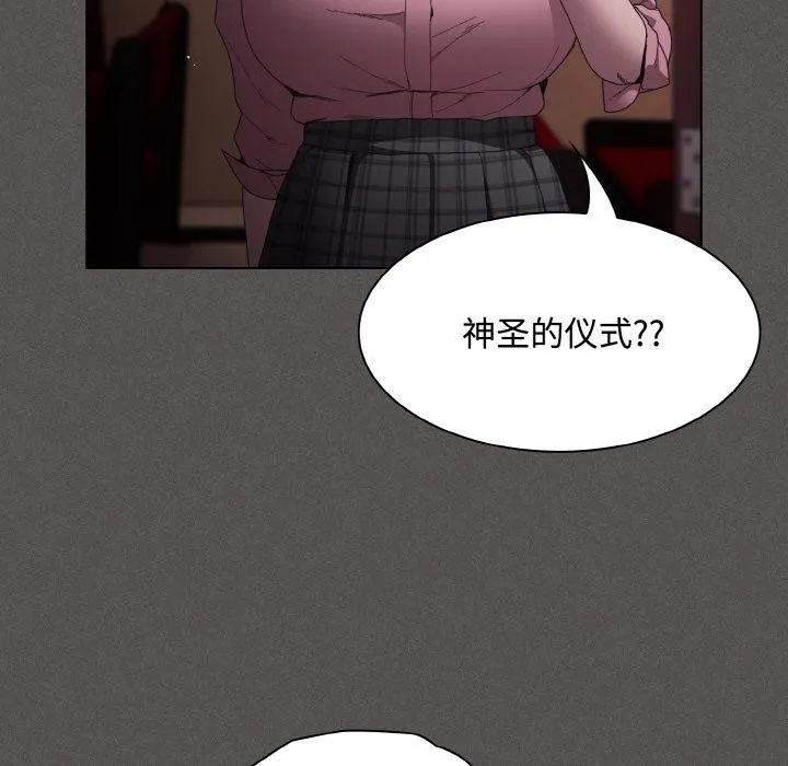 神圣陷阱 - 第9話 - page 22