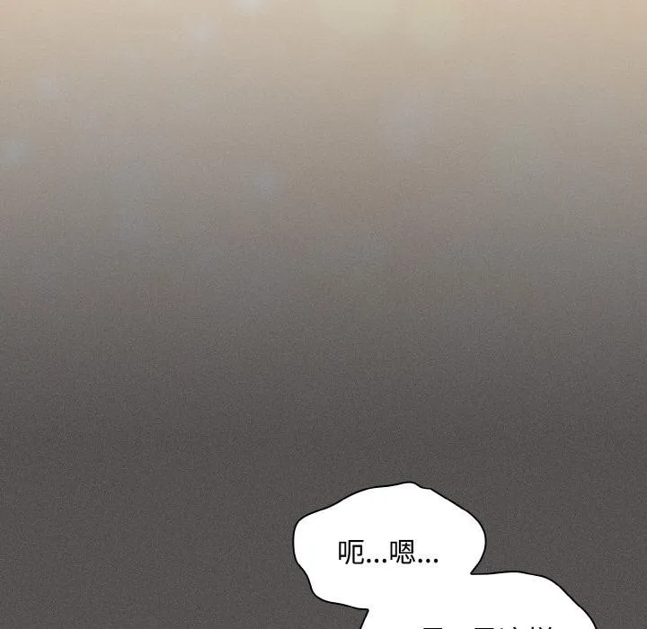 神圣陷阱 - 第9話 - page 33