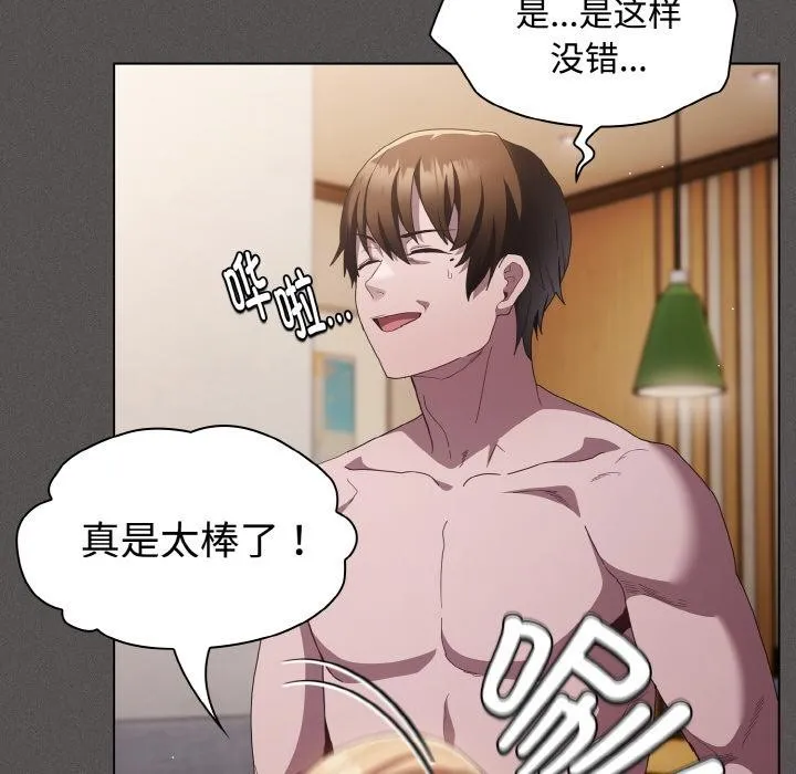 神圣陷阱 - 第9話 - page 34