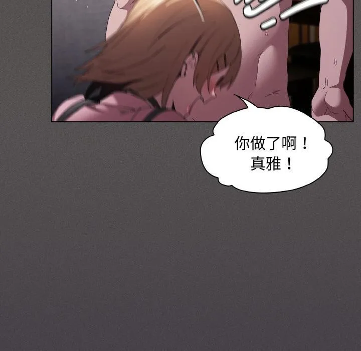 神圣陷阱 - 第9話 - page 35
