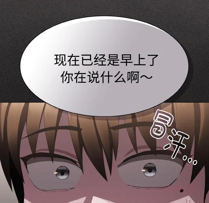 神圣陷阱 - 第9話 - page 44