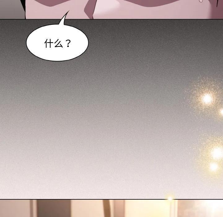 神圣陷阱 - 第9話 - page 45