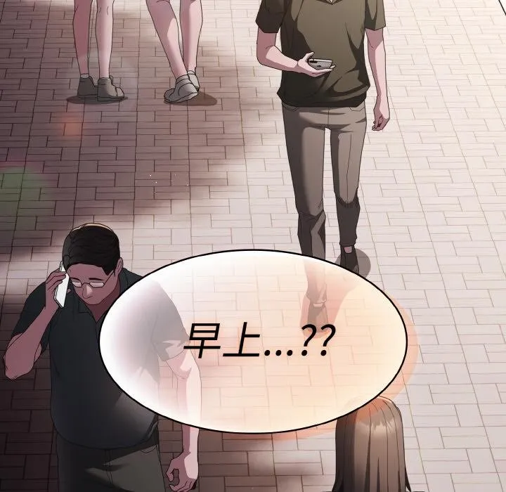 神圣陷阱 - 第9話 - page 47