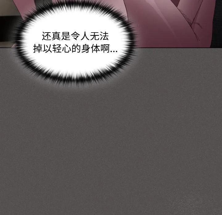 神圣陷阱 - 第9話 - page 54