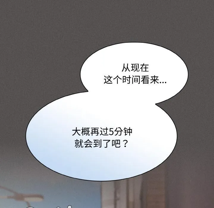 神圣陷阱 - 第9話 - page 62