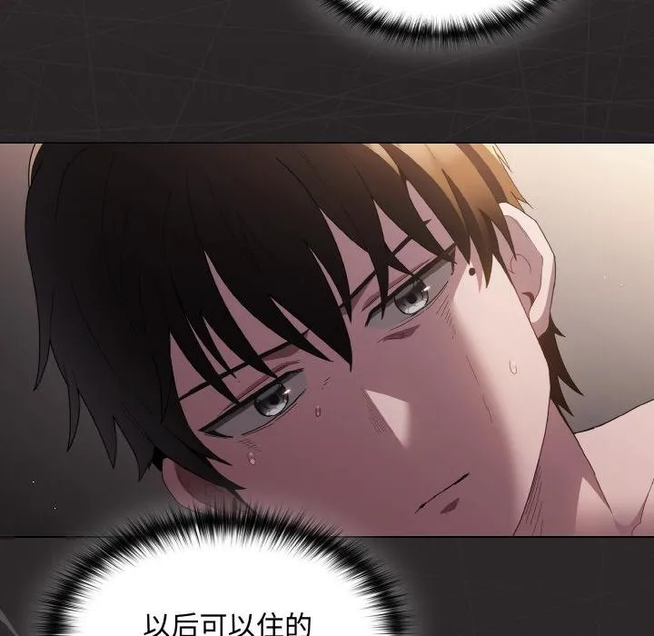 神圣陷阱 - 第9話 - page 82