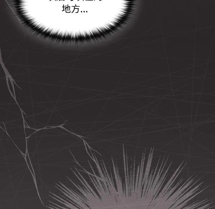神圣陷阱 - 第9話 - page 83
