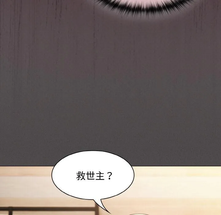 神圣陷阱 - 第9話 - page 88