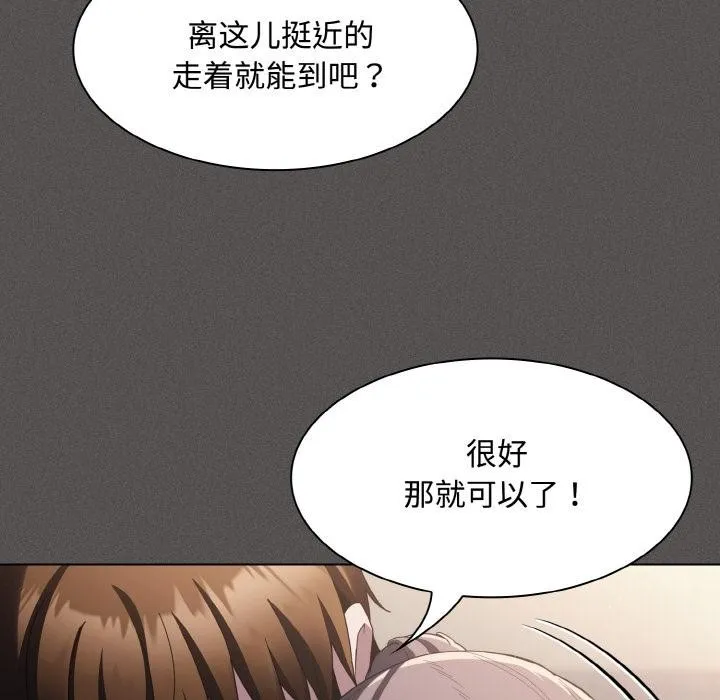 神圣陷阱 - 第9話 - page 93