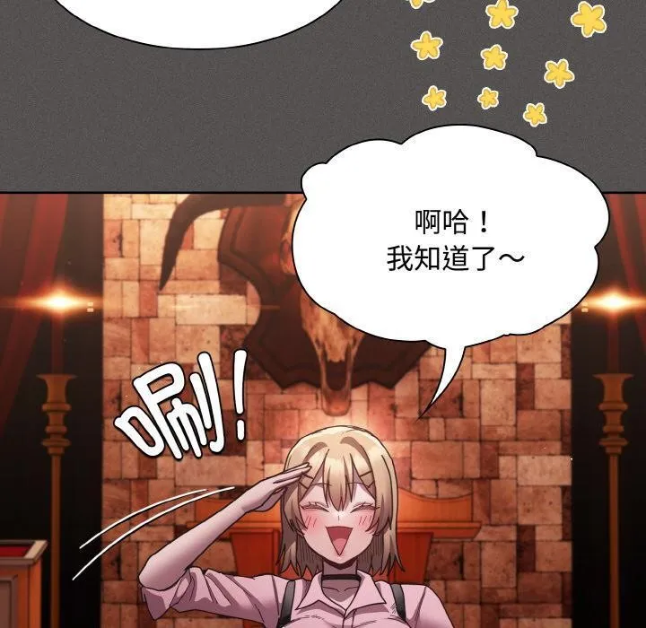 神圣陷阱 - 第9話 - page 110