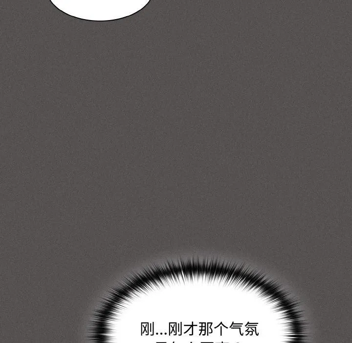 神圣陷阱 - 第9話 - page 123