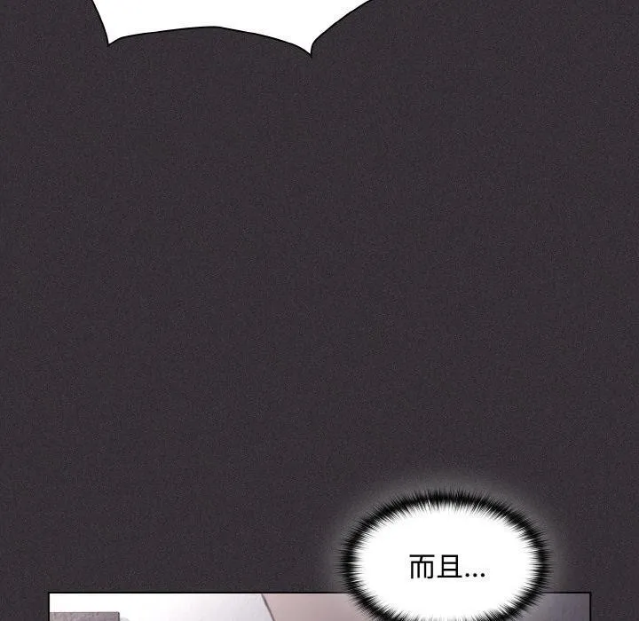 神圣陷阱 - 第9話 - page 130