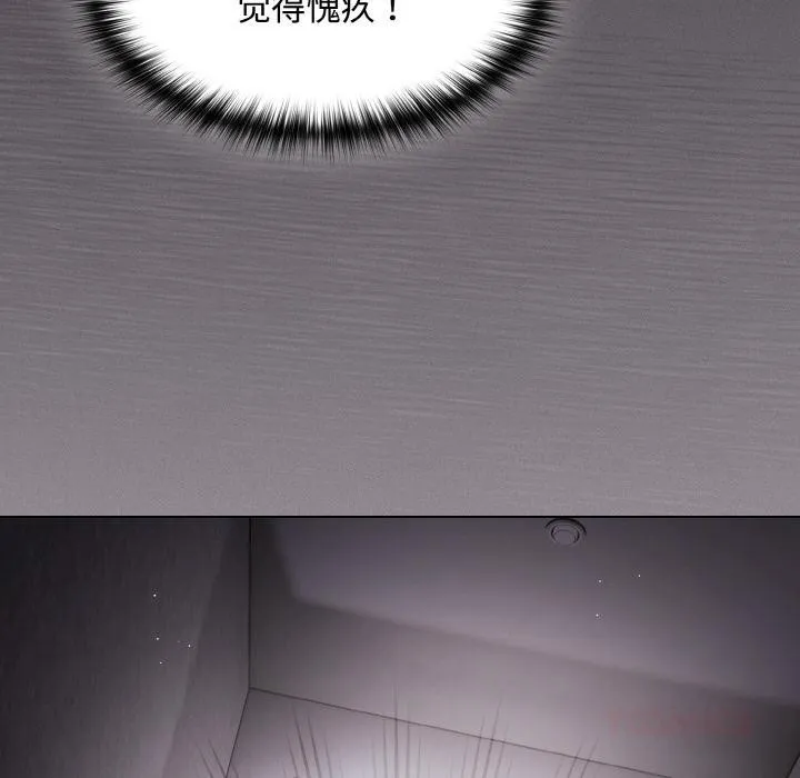 神圣陷阱 - 第9話 - page 132