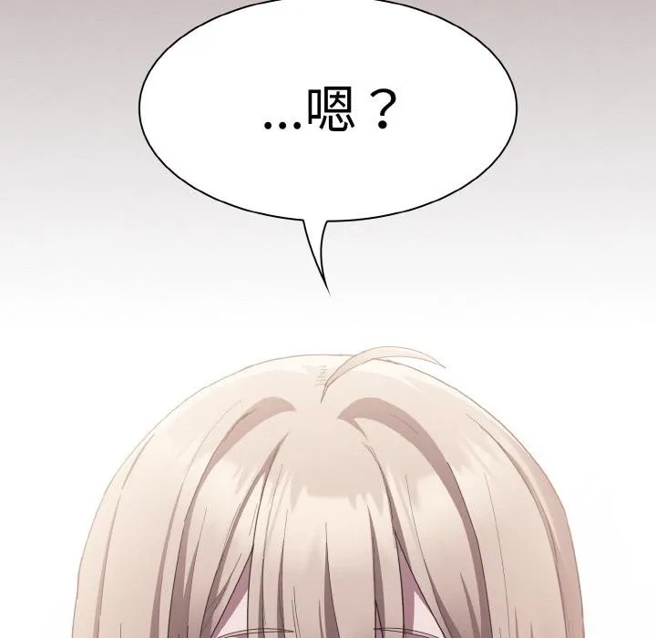 神圣陷阱 - 第9話 - page 138