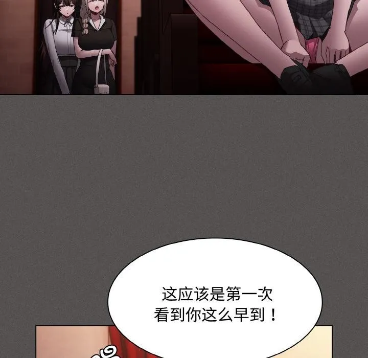 神圣陷阱 - 第9話 - page 143