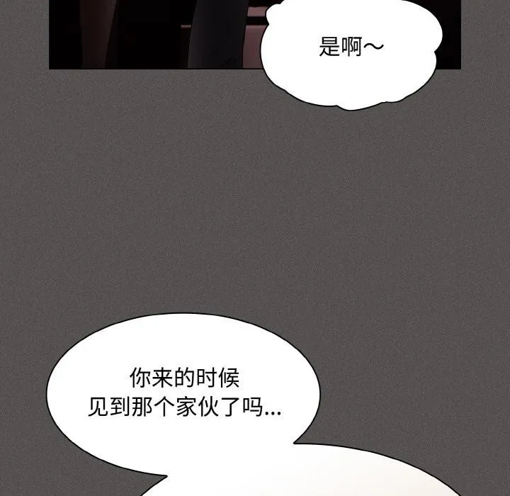 神圣陷阱 - 第9話 - page 145