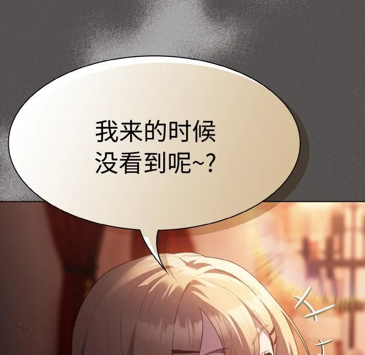 神圣陷阱 - 第9話 - page 151