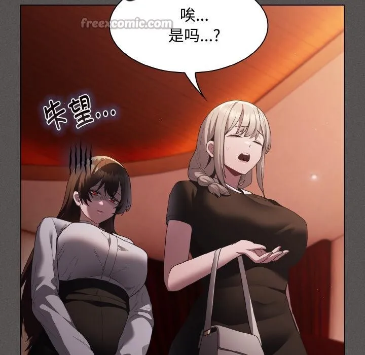 神圣陷阱 - 第9話 - page 154