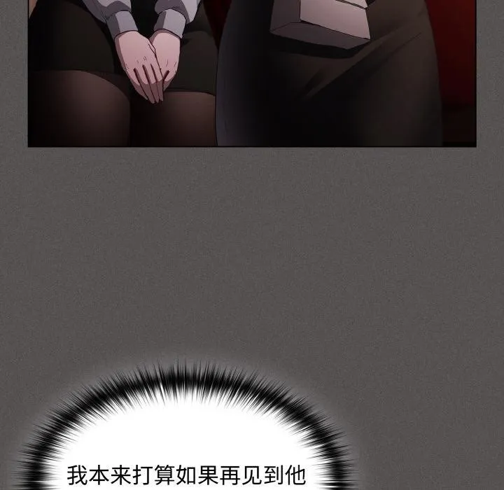 神圣陷阱 - 第9話 - page 155