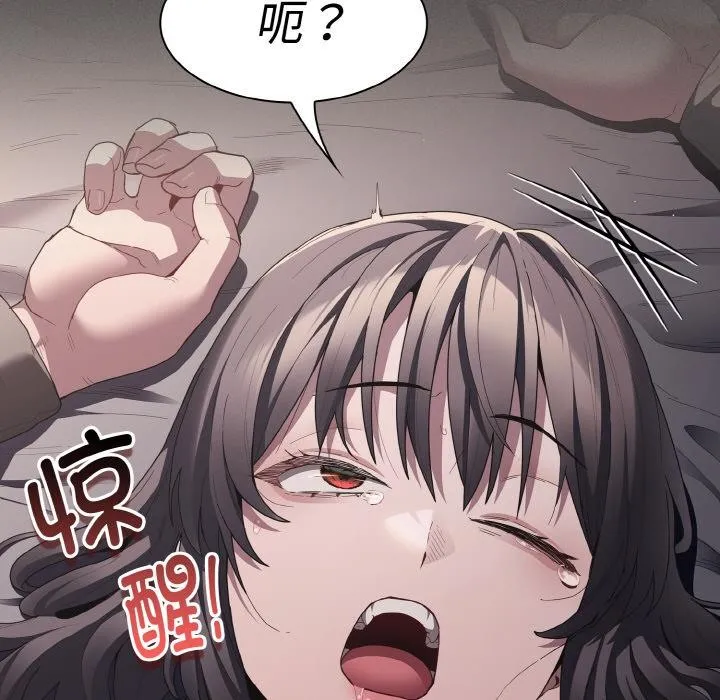 神圣陷阱 - 第9話 - page 161