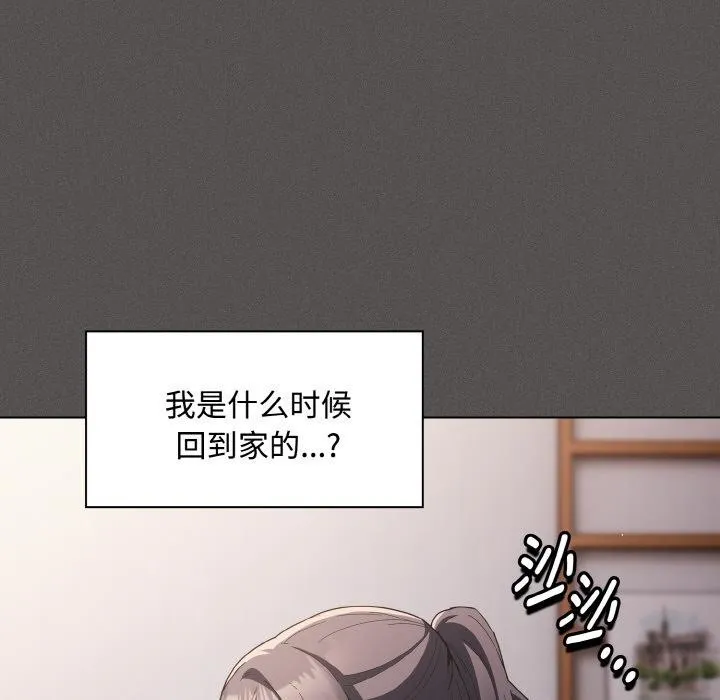 神圣陷阱 - 第9話 - page 166