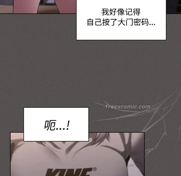 神圣陷阱 - 第9話 - page 168