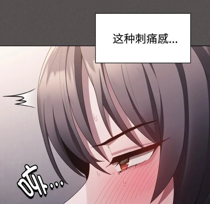 神圣陷阱 - 第9話 - page 170