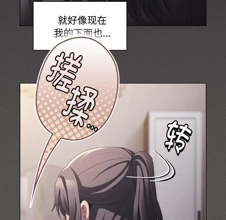 神圣陷阱 - 第9話 - page 178
